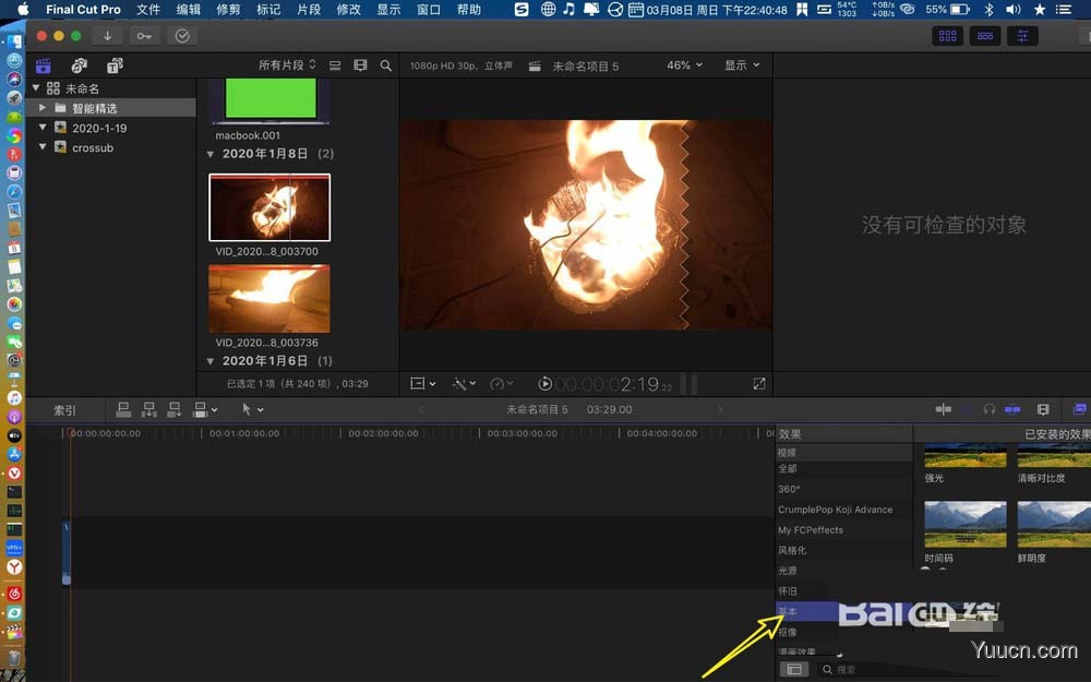 finalcut怎么降噪? finalcutProx视频降噪的技巧