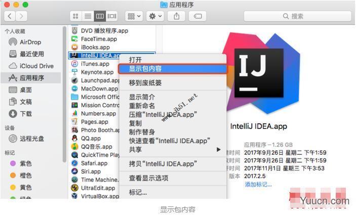 IntelliJ IDEA 2018 Mac版永久激活破解+详细安装教程(附破解下载)