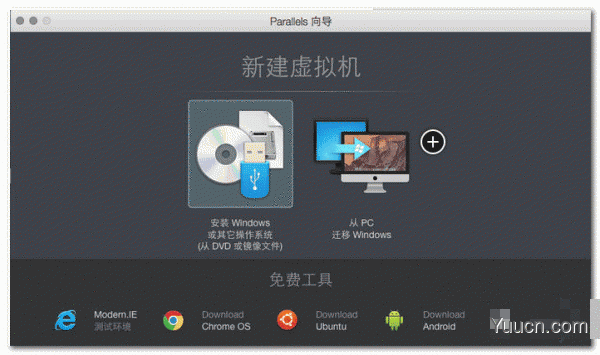 Mac怎么安装Andriod模拟器 Mac上用ParallelsDesktop虚拟机来安装安卓系统图文步骤