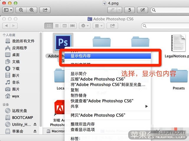 Adobe Photoshop CS6 for Mac的下载地址和详细安装破解步骤