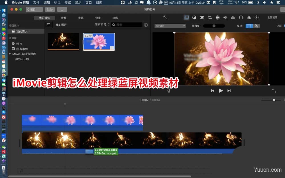 iMovie导入的绿蓝屏视频素材怎么处理?