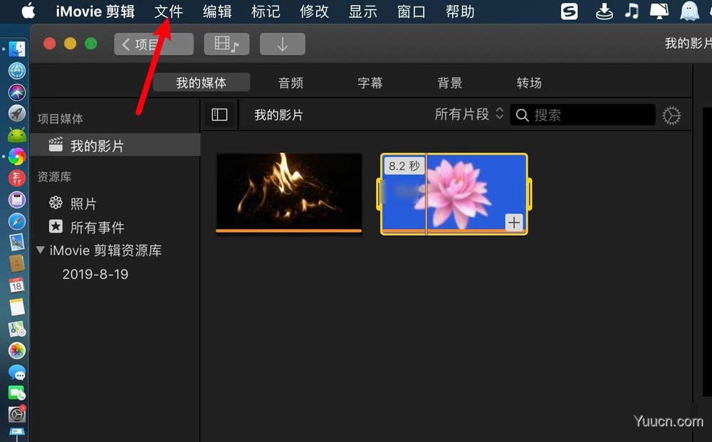 iMovie导入的绿蓝屏视频素材怎么处理?