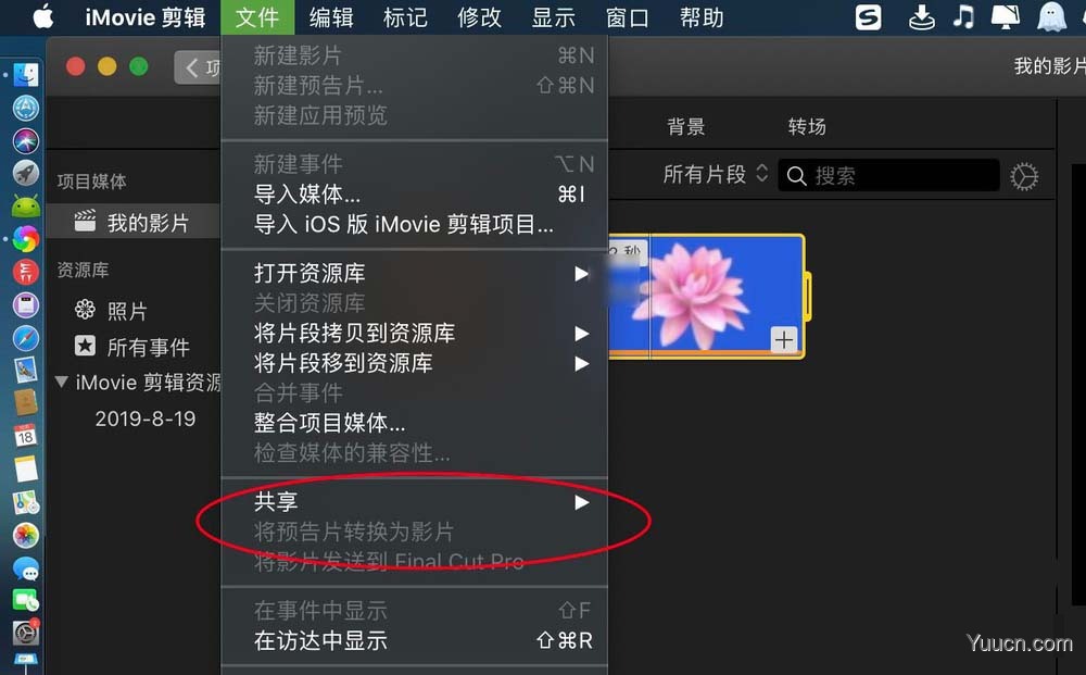 iMovie导入的绿蓝屏视频素材怎么处理?