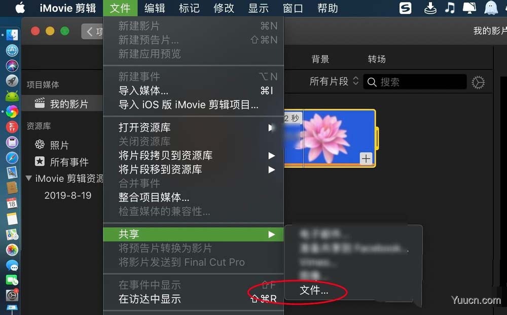 iMovie导入的绿蓝屏视频素材怎么处理?