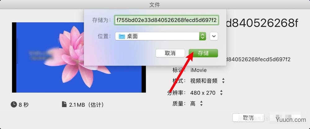 iMovie导入的绿蓝屏视频素材怎么处理?