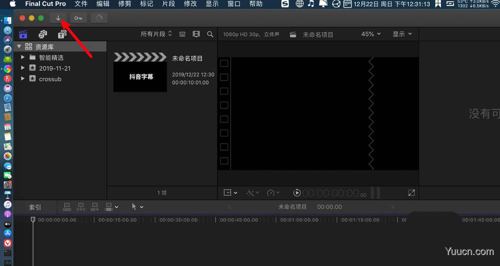 FinalCutPro视频怎么添加抖音效果的字幕?