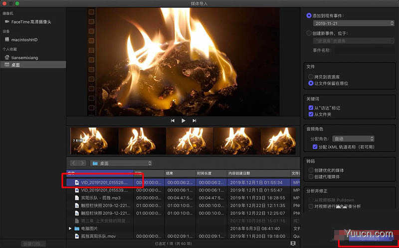 FinalCutPro视频怎么添加抖音效果的字幕?