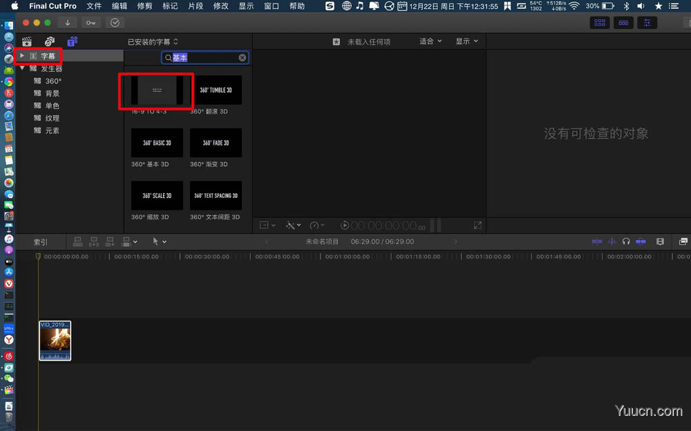 FinalCutPro视频怎么添加抖音效果的字幕?