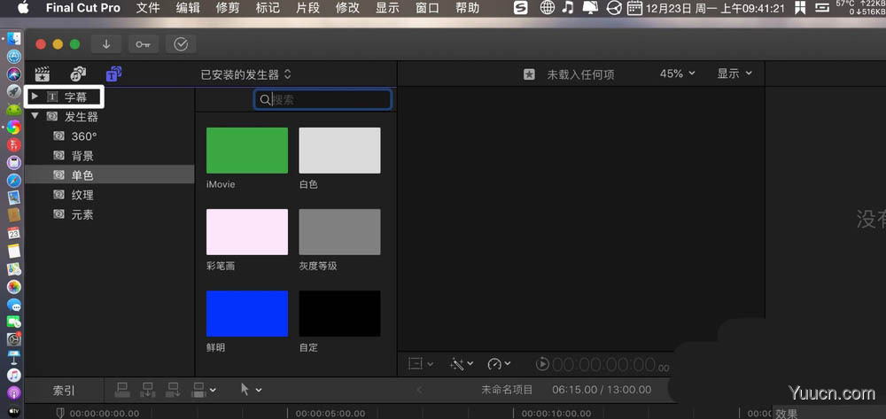 finalcut怎么制作黑屏慢慢蹦出文字的动画效果?