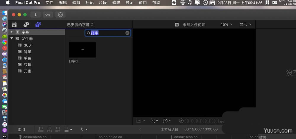 finalcut怎么制作黑屏慢慢蹦出文字的动画效果?