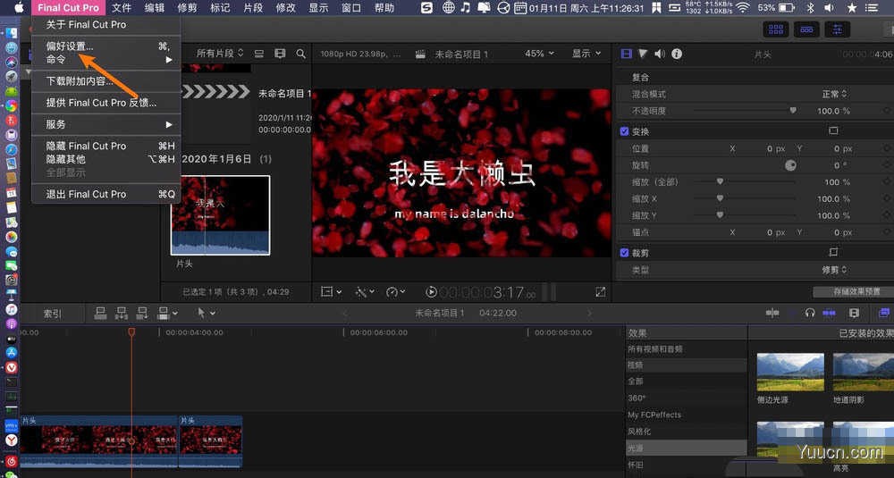 finalcutprox静帧时长怎么设置?