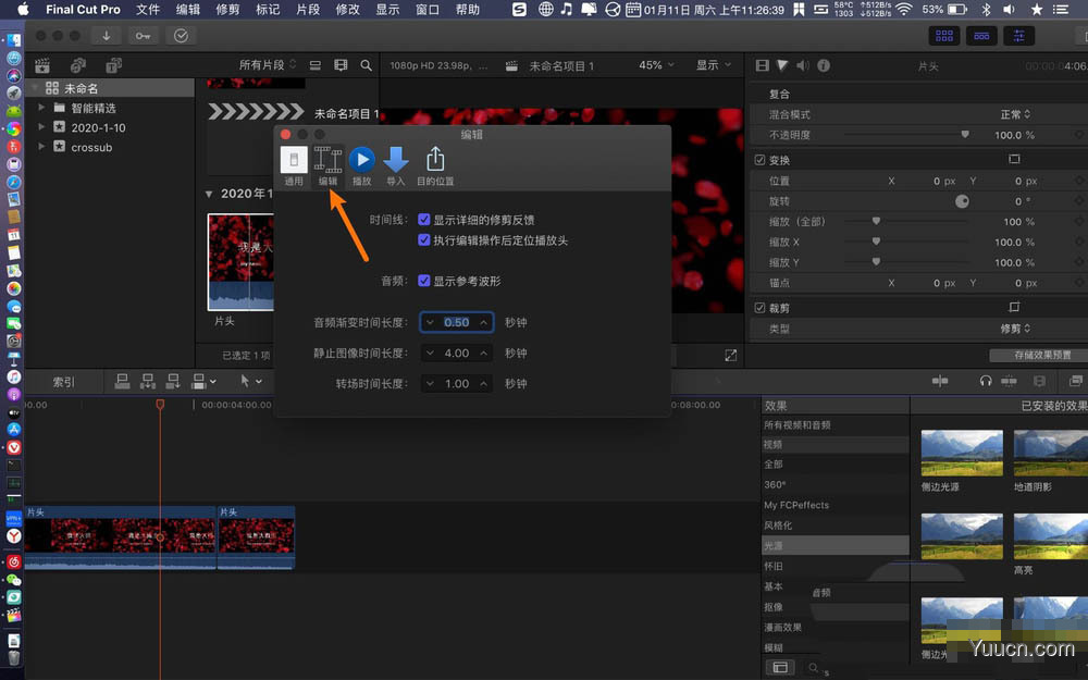 finalcutprox静帧时长怎么设置?