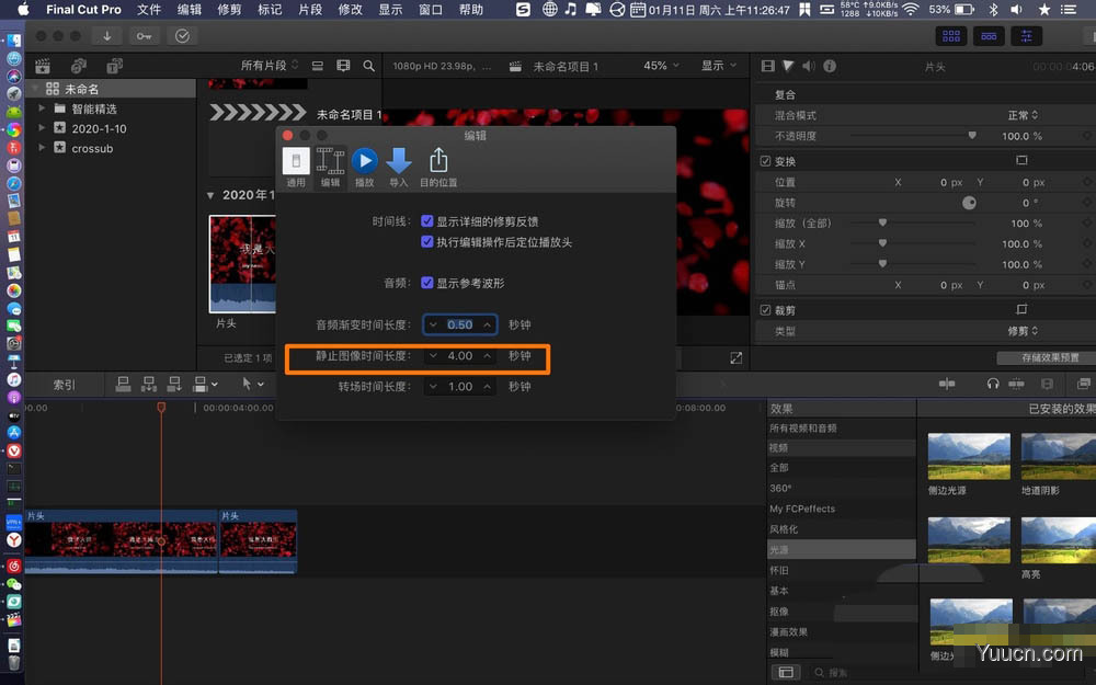 finalcutprox静帧时长怎么设置?