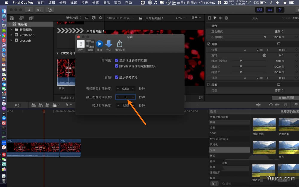 finalcutprox静帧时长怎么设置?