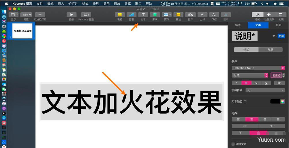 keynote文字怎么添加火花穿过的动画效果?