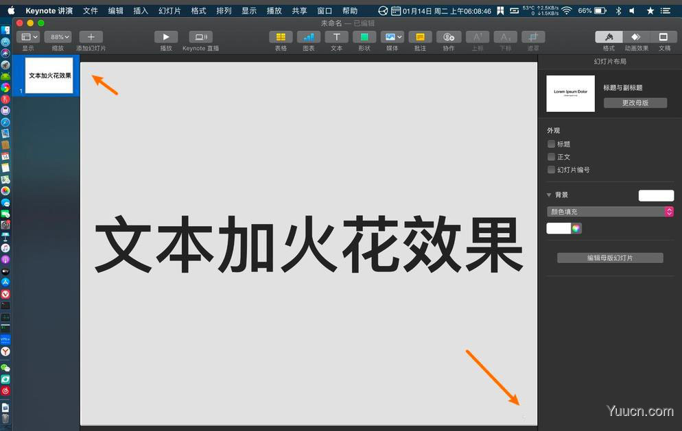 keynote文字怎么添加火花穿过的动画效果?