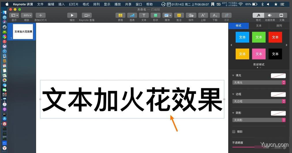 keynote文字怎么添加火花穿过的动画效果?