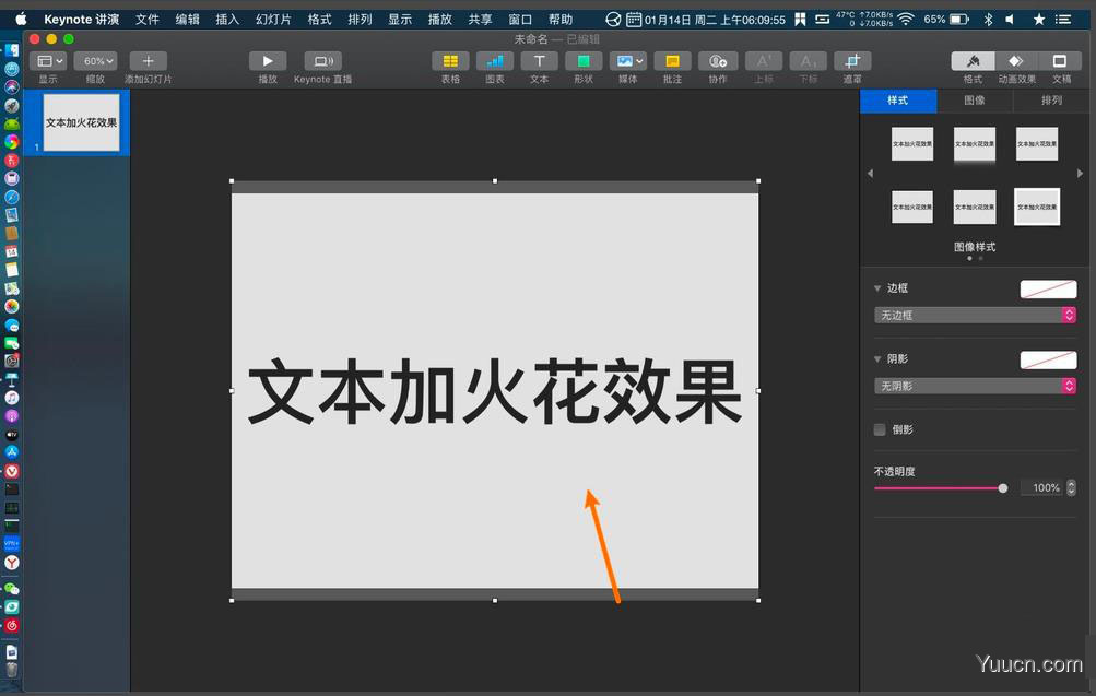 keynote文字怎么添加火花穿过的动画效果?