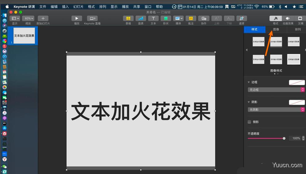 keynote文字怎么添加火花穿过的动画效果?