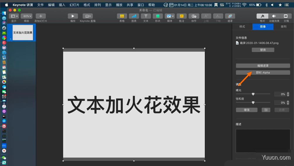 keynote文字怎么添加火花穿过的动画效果?