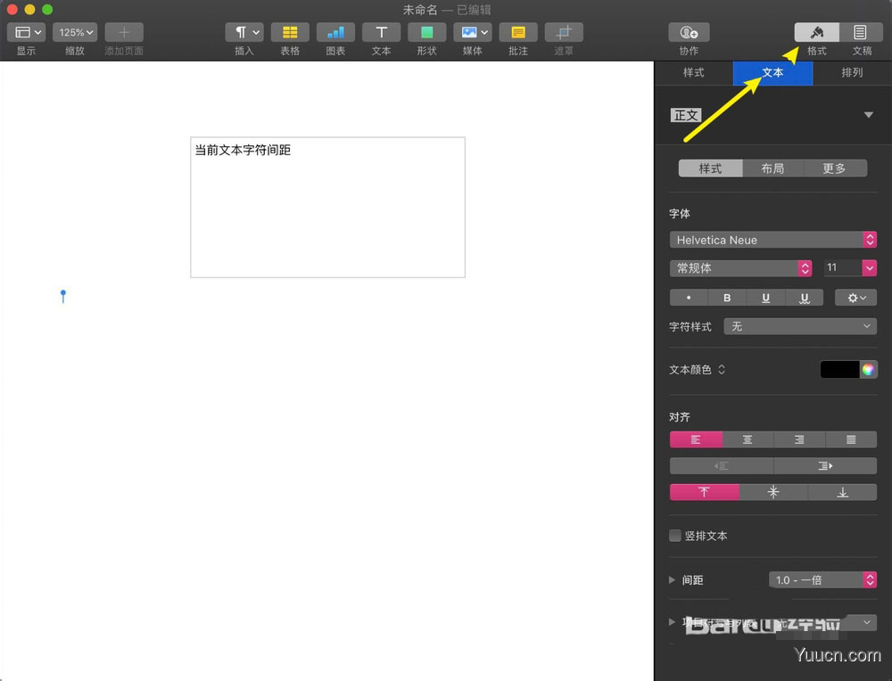 pages文稿字符间距怎么设置? pages调节文本间距的教程