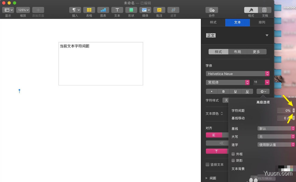 pages文稿字符间距怎么设置? pages调节文本间距的教程