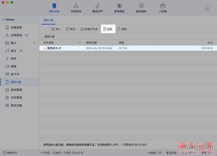 爱思助手Mac版教程:将iPhone当成U盘传输大型文件的具体操作流程