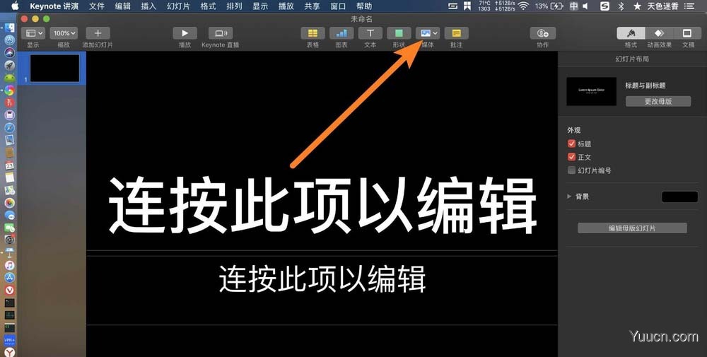 keynote演示文稿音乐怎么循环播放?