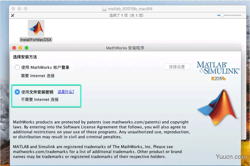 Matlab R2019b Mac版安装许可激活图文教程(含许可文件+密钥)