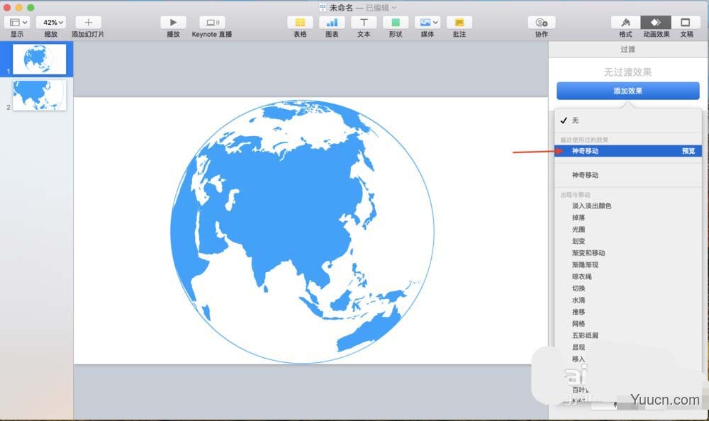 keynote怎么制作地球慢慢变大的动画?