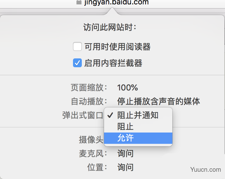 mac电脑自带的safari浏览器怎么设置允许弹窗?
