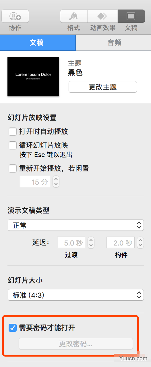 keynote演示文稿怎么添加密码?