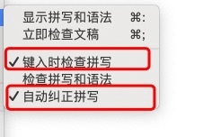 pages怎么开启检查拼写功能?