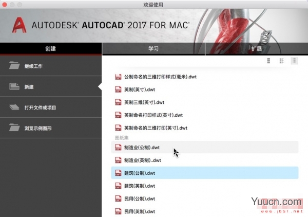 Autodesk AutoCAD 2017 Mac 汉化免费破解版安装教程(附序列号)