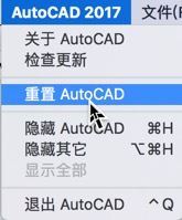 Autodesk AutoCAD 2017 Mac 汉化免费破解版安装教程(附序列号)