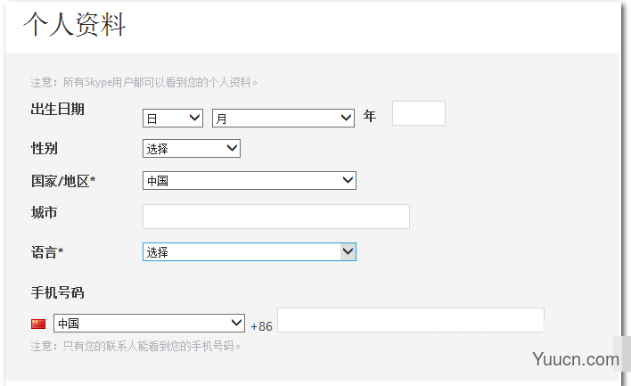 skype mac版怎么使用 skype mac版使用图文教程