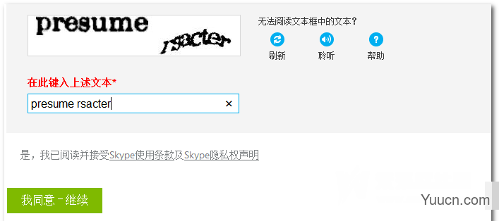 skype mac版怎么使用 skype mac版使用图文教程