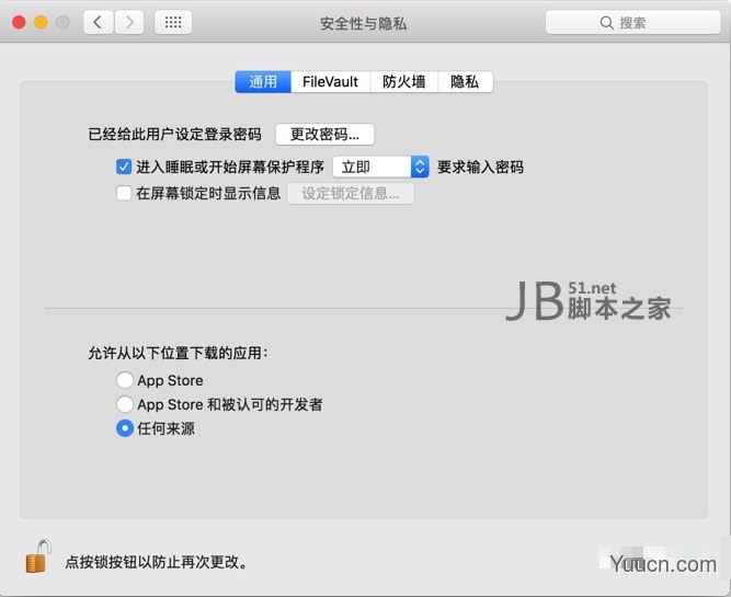 macOS 10.13 Sierra安全性与隐私中“任何来源”选项消失