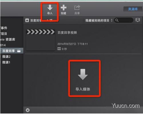 imovie mac 怎么导入手机里的视频 imovie使用教程