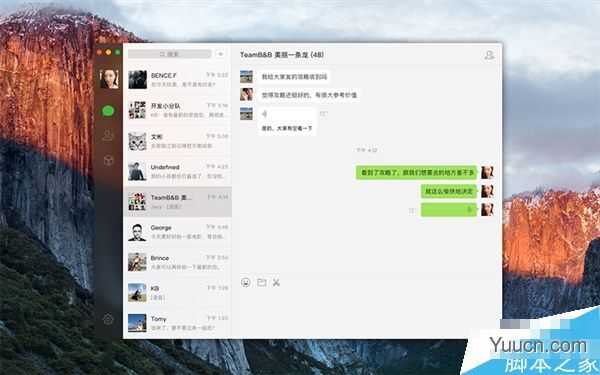 Mac版微信2.1全新发布:新增语音通话、视频通话等功能