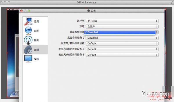 OBS Mac版怎么设置 Mac版OBS直播软件设置图文教程
