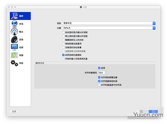 OBS Mac版怎么设置 Mac版OBS直播软件设置图文教程