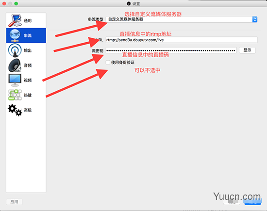 OBS Mac版怎么设置 Mac版OBS直播软件设置图文教程