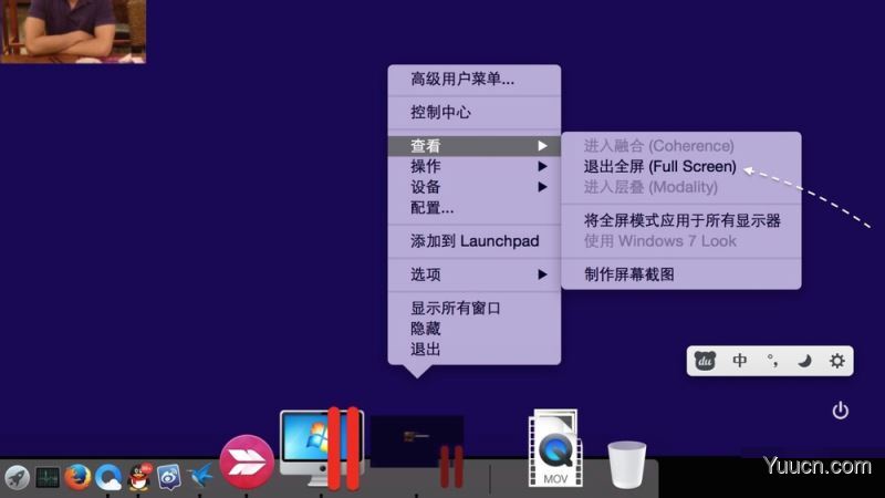 Parallels Desktop临时退出全屏以及更改选择窗口模式的方法