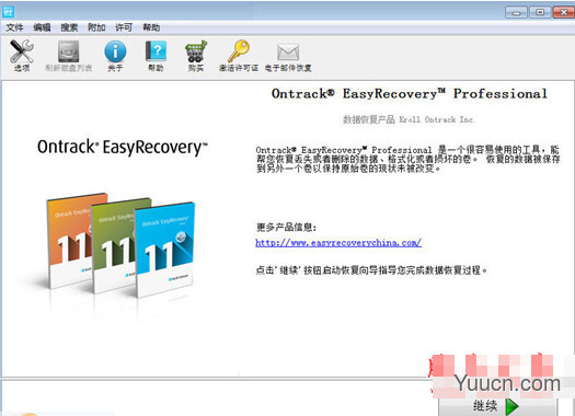 easyrecovery怎么恢复Mac电脑删除的文件?easyrecovery恢复Mac电脑误删文件图文教程