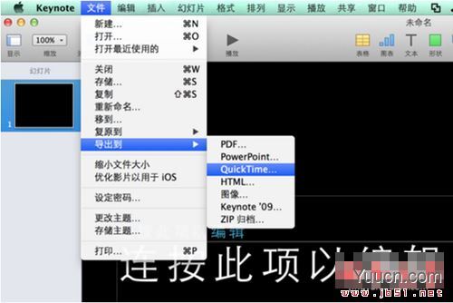 mac版Keynote制作的相册导出成Mov视频文件 Keynote导出mov教程(附加视频教程)