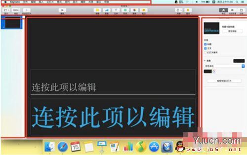 MAC版Keynote怎么使用?Keynote图文使用教程