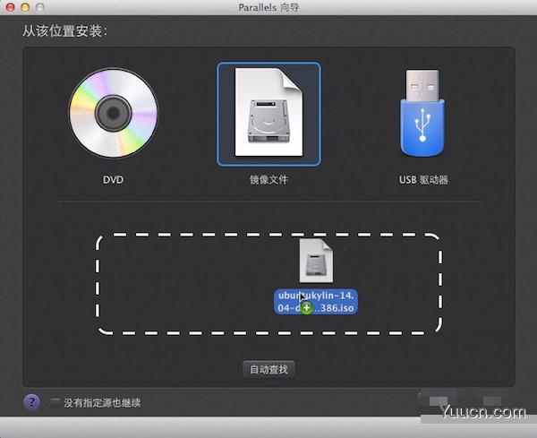 Parallels desktop怎么安装linux系统 Mac虚拟机安装Linux Ubuntu教程(附视频教程)