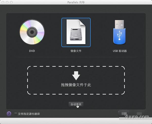 Parallels desktop怎么安装win8 Mac虚拟机安装win8.1教程(附视频教程)