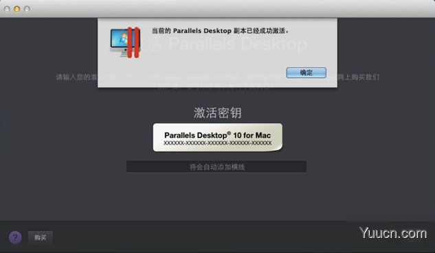 Parallels Desktop 10怎么激活 Parallels Desktop 10 Mac版激活试用教程